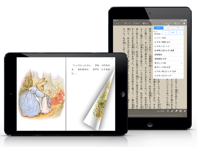 Ipadで快適読書 おすすめの電子書籍アプリ10選はこれ Appbank