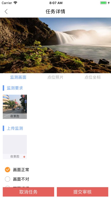 融媒监测 screenshot-3