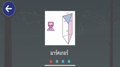 How to cancel & delete AR สสวท. คณิต มัธยม from iphone & ipad 3