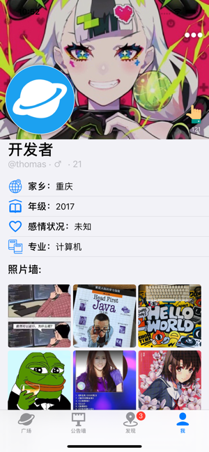 SocialGroup(圖5)-速報App