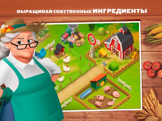 Игра Tasty Town