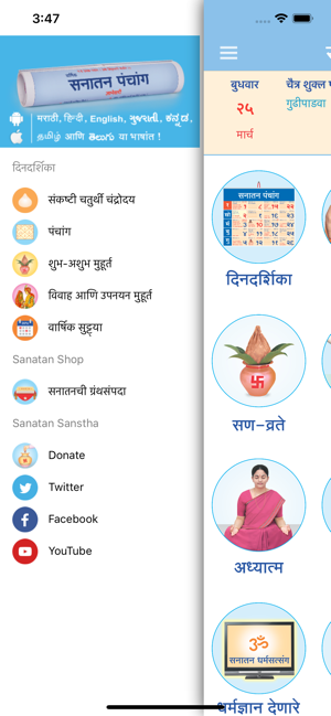 Marathi Calendar 2020(圖5)-速報App