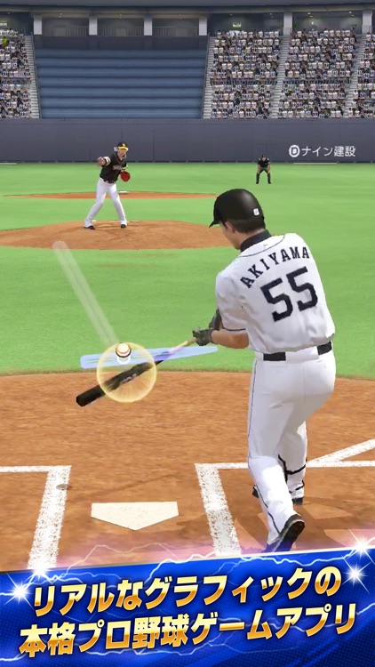 プロ野球スピリッツA screenshot-0