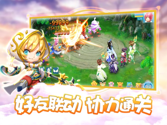 【图】梦道幻想-奇幻回合制挂机游戏(截图3)