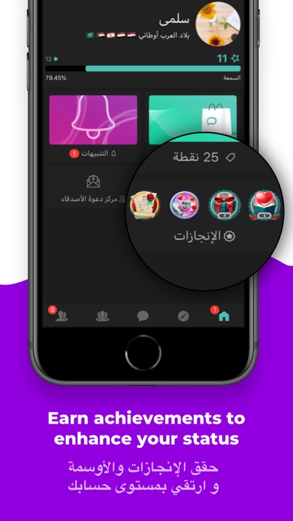 Palringo screenshot-3