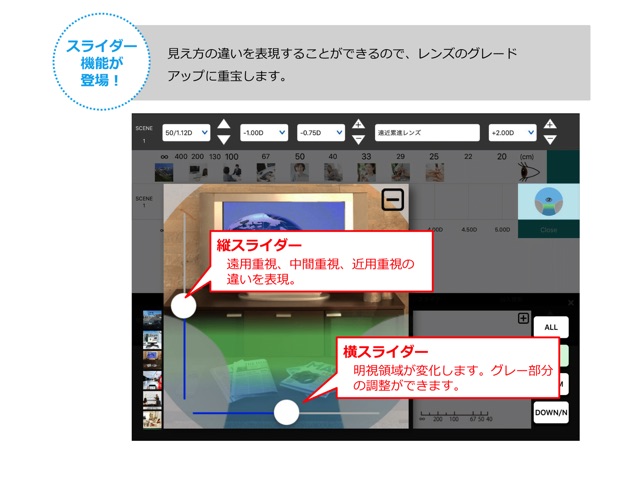 累進レンズ提案PRO(圖2)-速報App