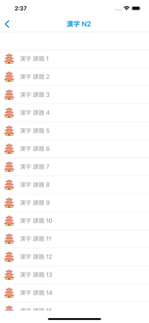 Quiz Jlpt N1 - N5(圖3)-速報App