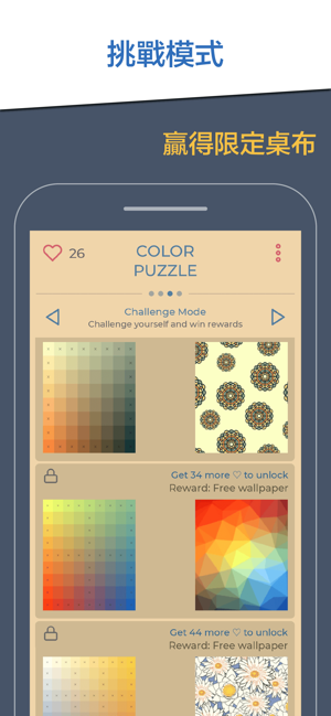 Color Puzzle 色彩拼圖(圖4)-速報App