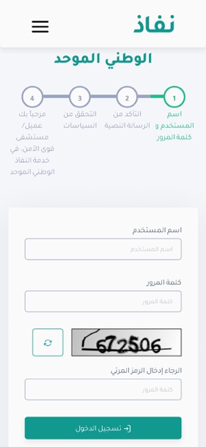 Sfhp الرياض على App Store