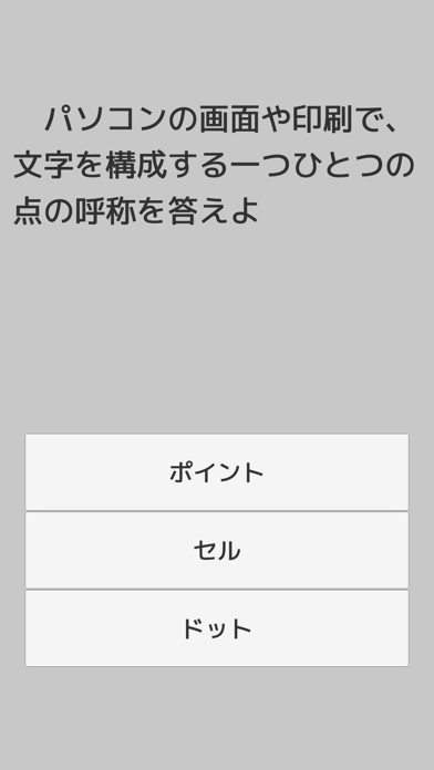 ビジネス文書実務検定試験対策のおすすめ画像3