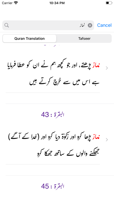How to cancel & delete Tafseer Ibn-e-Abbas - Urdu from iphone & ipad 3