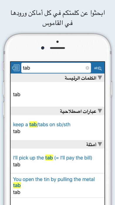 How to cancel & delete Oxford Wordpower Dict.: Arabic from iphone & ipad 3