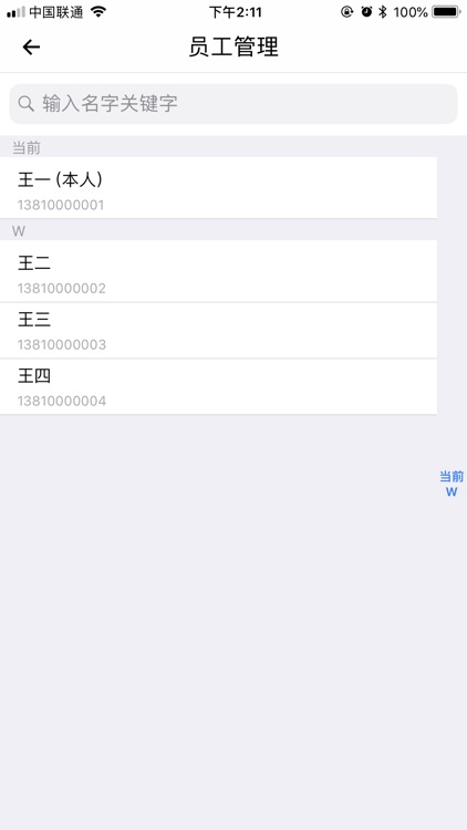 金田地商旅-企业机票酒店火车票 screenshot-5