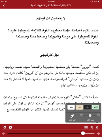 Jarir Reader قارئ جرير screenshot 3