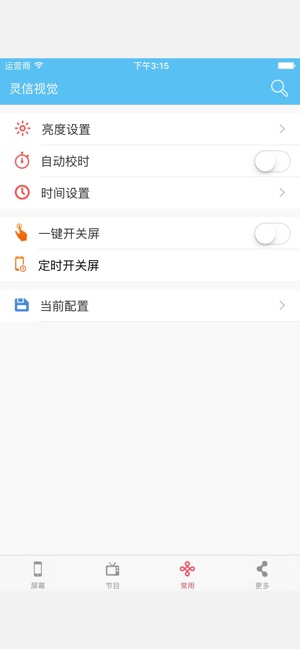 LED屏管家(圖5)-速報App