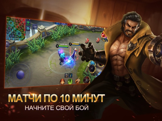 Скачать Mobile Legends: Bang Bang