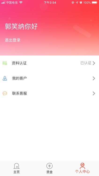 绮客 screenshot-3