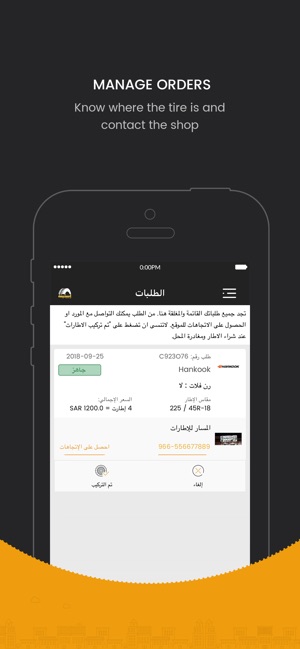 Estbnh | استبنة(圖5)-速報App