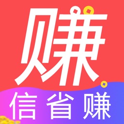 信省赚