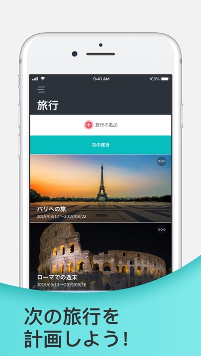 Packr Premium 旅行の持ち物チェックリストアプリのおすすめ画像4