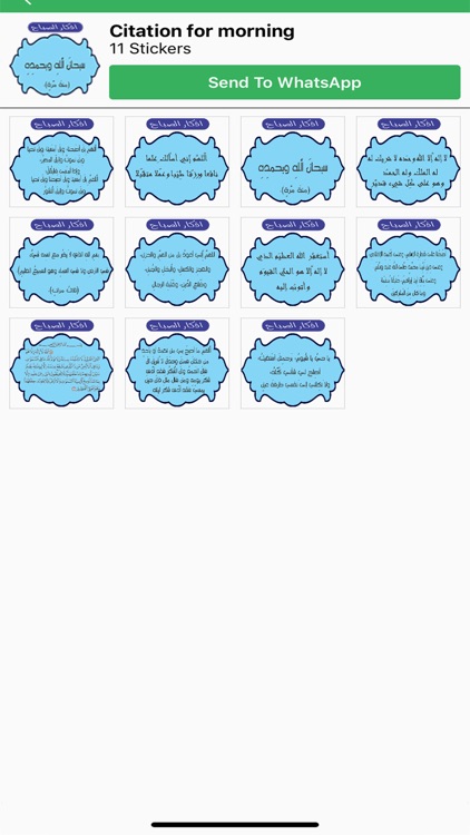 ملصقات واتسب عربي WASticker screenshot-3