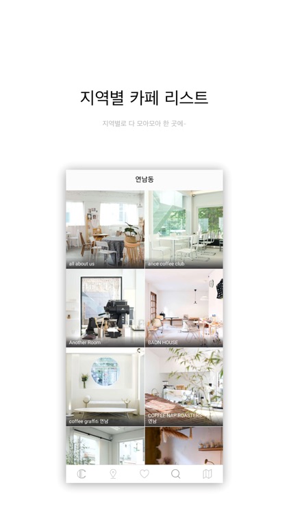 Coffee Spot Seoul screenshot-4