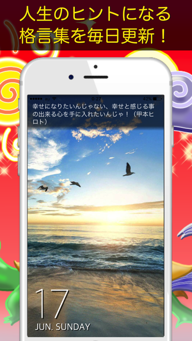 運勢暦 人気の万年カレンダーアプリ 九星気学 App Analisis Y Critica Descargar Servicio Al Cliente