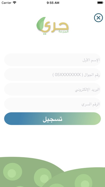 حري المزرعة screenshot-5