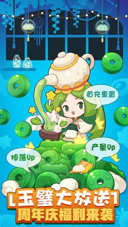 爆炒江湖 - 轻松收集美食经营游戏 screenshot-4