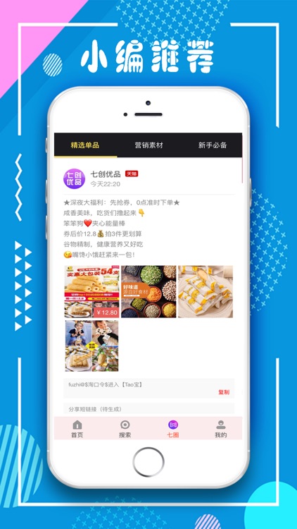 七创优品 screenshot-3