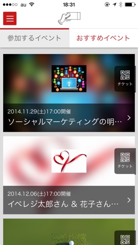 EventRegist for 参加者のおすすめ画像3