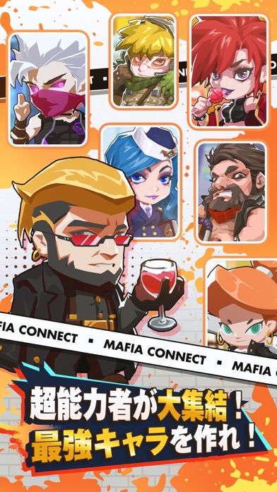 マフィアコネクト-Mafia Connectのおすすめ画像3
