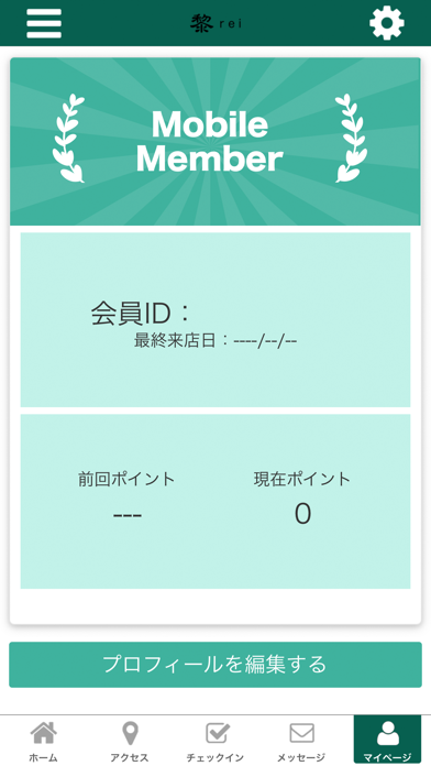 黎-rei- 公式アプリ screenshot 3