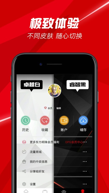 BesTV - 你想看的内容全都有