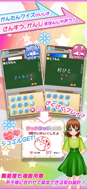 きらプリver 2 をapp Storeで