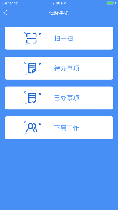 惠开智安 screenshot 2