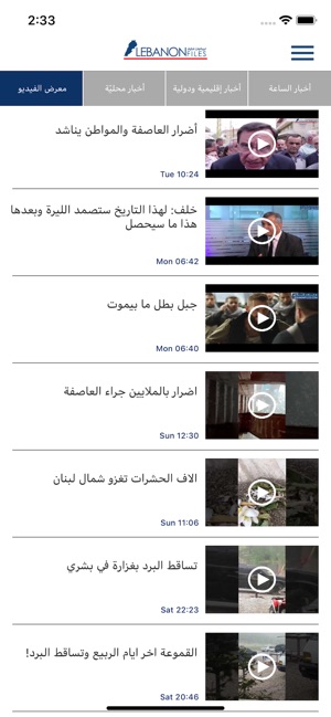LebanonFiles(圖1)-速報App