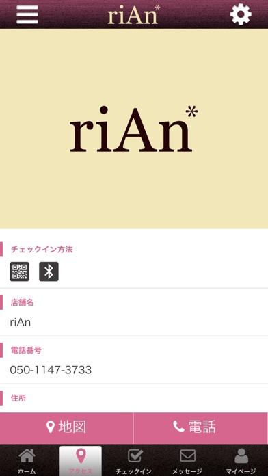 riAn　公式アプリ screenshot 4