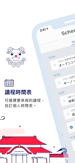 PHPCON OKINAWA 2019(圖1)-速報App