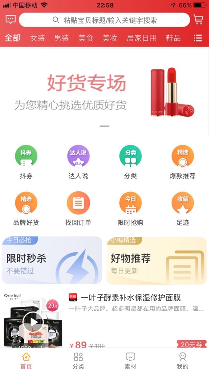 省钱小师妹