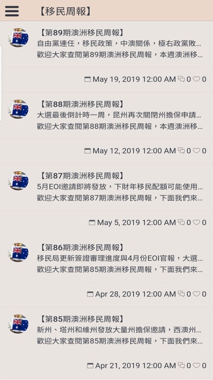 移民澳洲小知識 screenshot-4