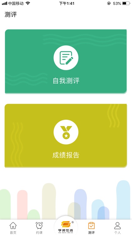 开口说-母语外教口语学习平台 screenshot-4