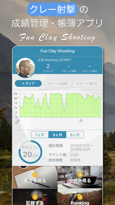 Updated Fun Clay Shooting クレー射撃の成績管理 App Not Working Wont Load Black Screen Problems 21