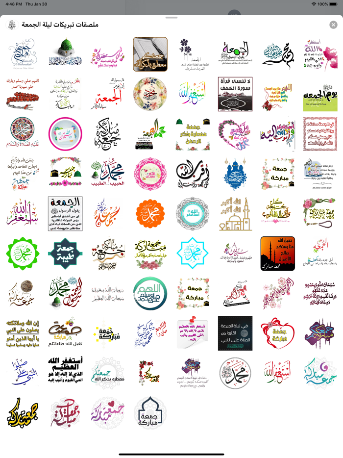 ملصقات تبريكات ليلة الجمعة