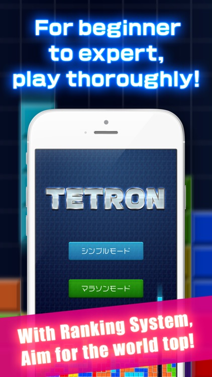 TETRON - classic puzzle game