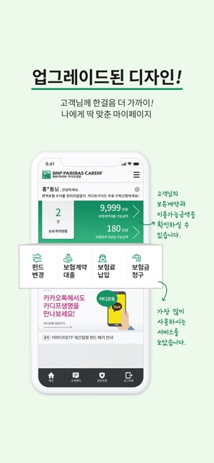 MY카디프 모바일(圖3)-速報App