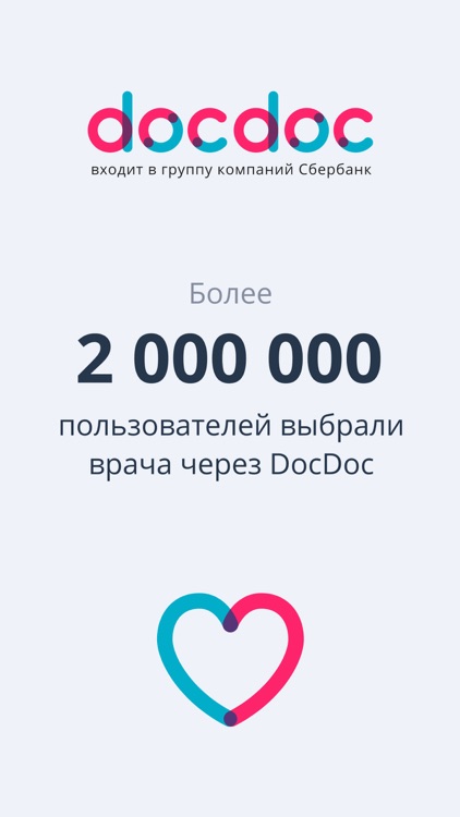 DocDoc: к врачу онлайн screenshot-4