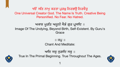 How to cancel & delete Japji Sahib in Gurmukhi Hindi English with meaning from iphone & ipad 4