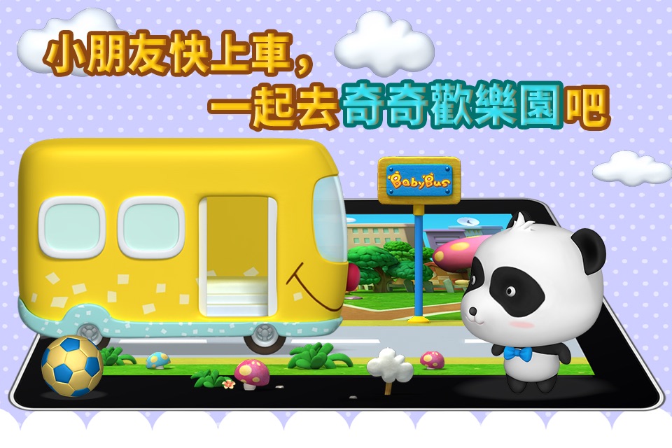 Panda Sports Games—BabyBus screenshot 3