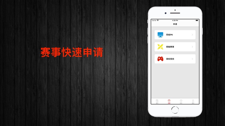 雷竞技-赛事预约App